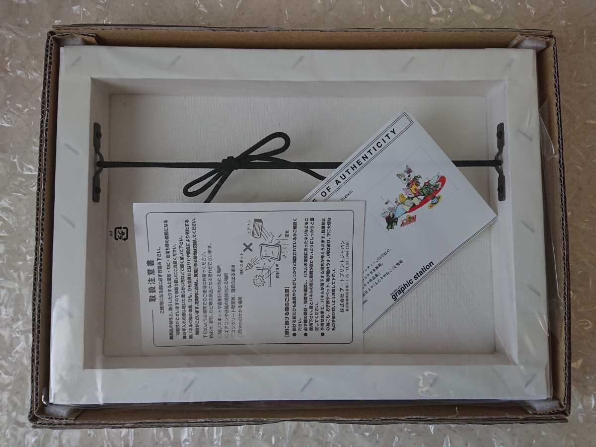 【未使用】ヒグチユウコ複製画 おねえさんのよみきかせ