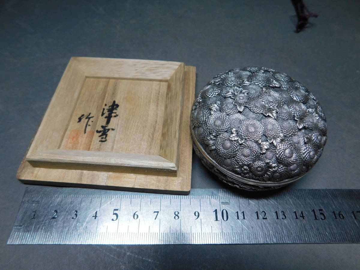  岡黒 極上 初だし品 銀製 小菊香合 津雪作 約２３５ｇ 刻印あり 共箱(銀製)｜売買されたオークション情報、yahooの商品情報をアーカイブ公開 - オークファン その他