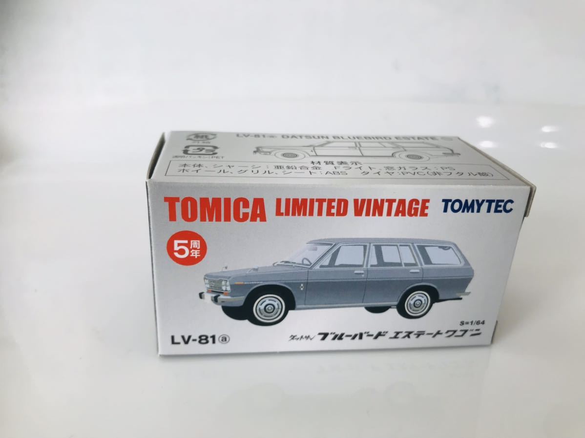 即決 トミカ トミカリミテッドヴィンテージ ダットサン ブルーバード エステートワゴン