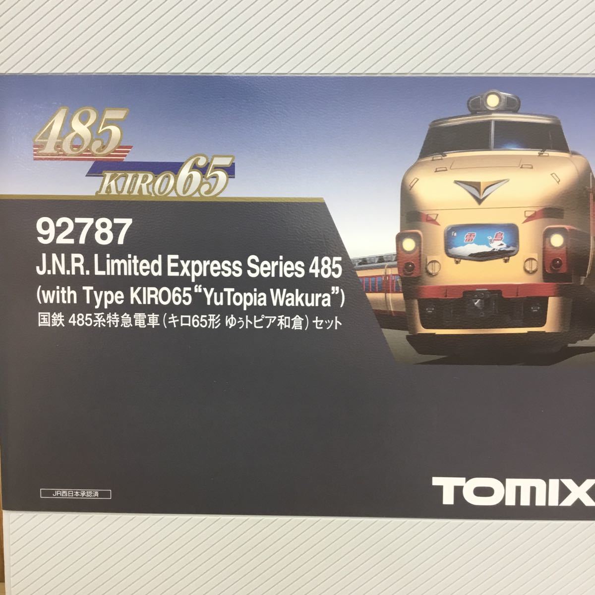 TOMIX 92787 国鉄 485系特急電車 (キロ65形ゆぅトピア和倉)セット未