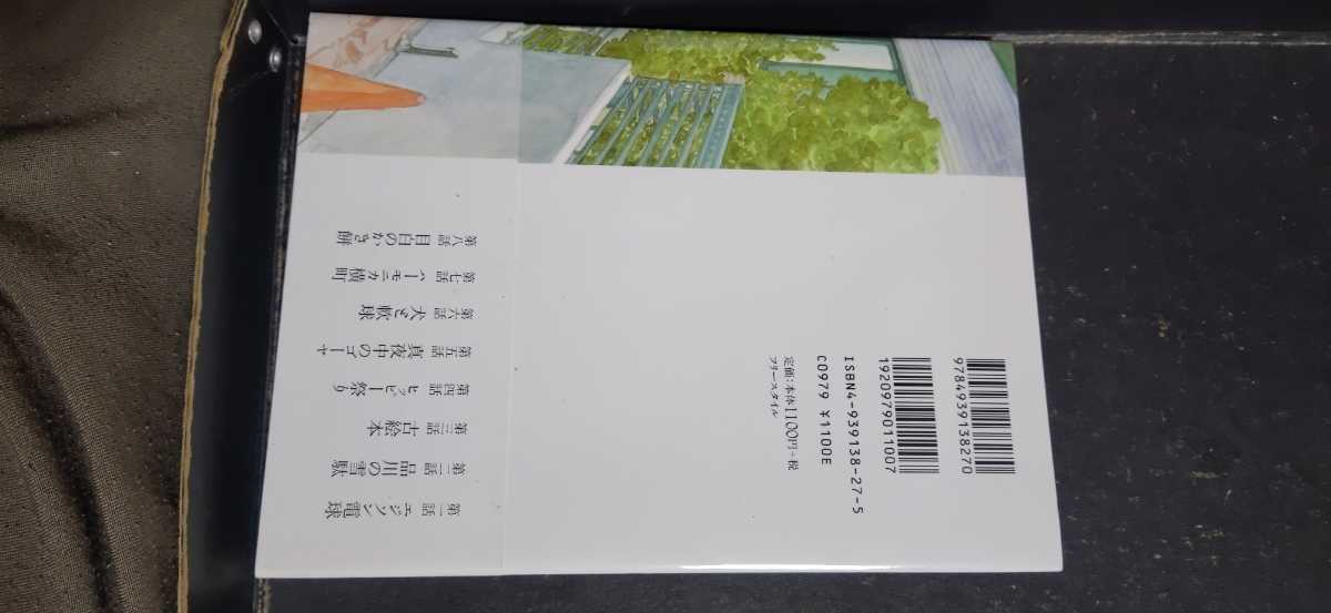 谷口ジロー 散歩もの 孤独のグルメ名コンビ 久住昌之 原作 初版 漫画 コミック 売買されたオークション情報 Yahooの商品情報をアーカイブ公開 オークファン Aucfan Com