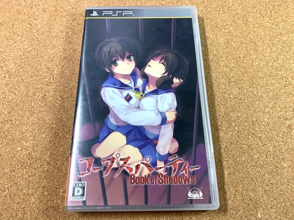 Psp コープスパーティー ブック オブ シャドウ 箱 説明書付き アドベンチャー 売買されたオークション情報 Yahooの商品情報をアーカイブ公開 オークファン Aucfan Com