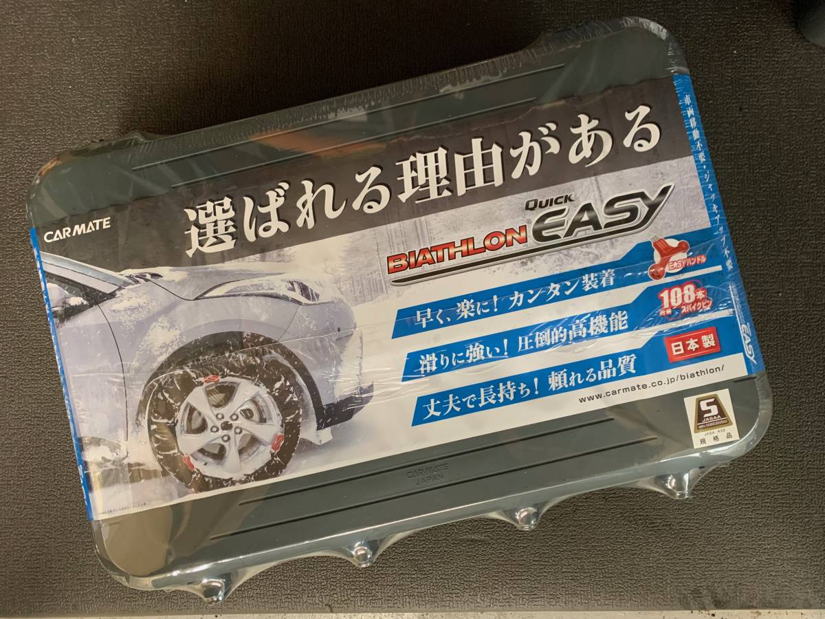 CARMATE カーメイト バイアスロン クイックイージー QE4L 未使用・保管 