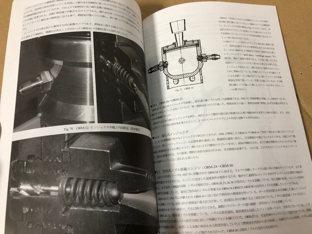 Aerospace Engine Review Vol. 6 エアロスペース Aerospace