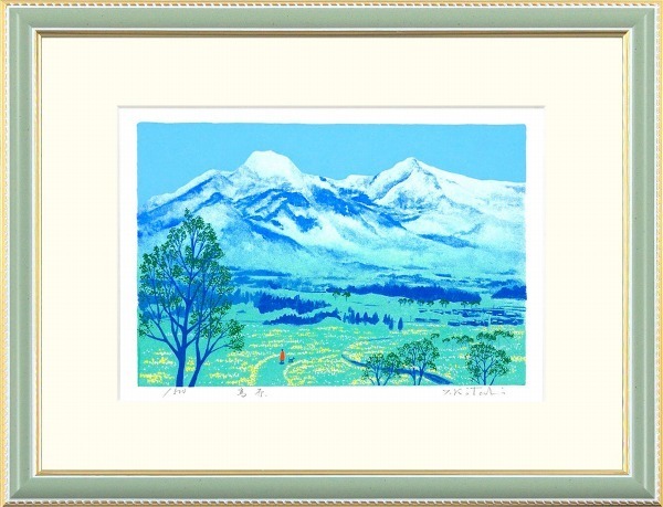 関野準一郎「東海道五十三次 御油」木版画 直筆サイン・落款入り 額縁