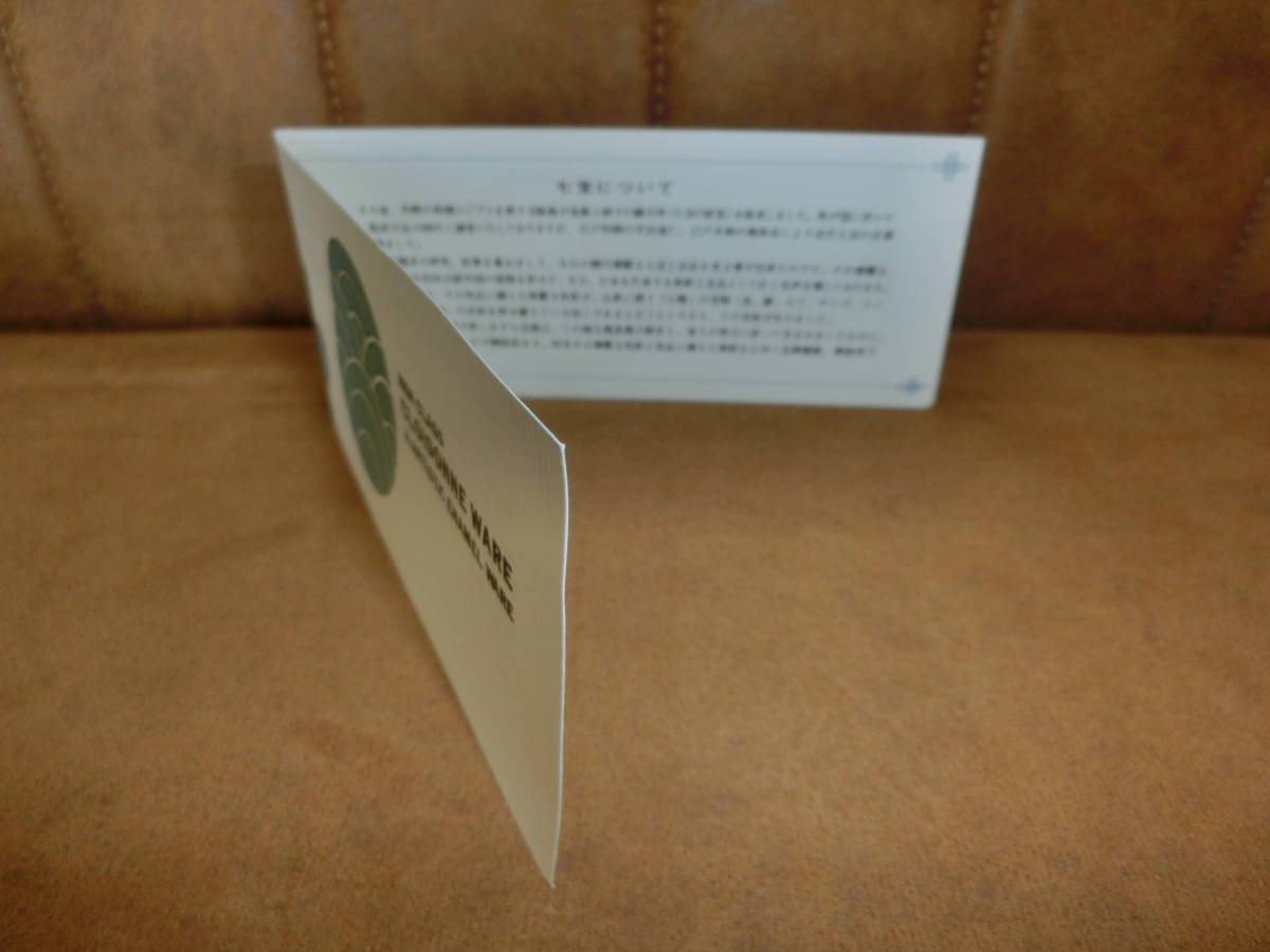 七宝 TUTANKA ツタンカ 角皿 大皿 鶴 約23×30㎝ 未使用品 食器 和