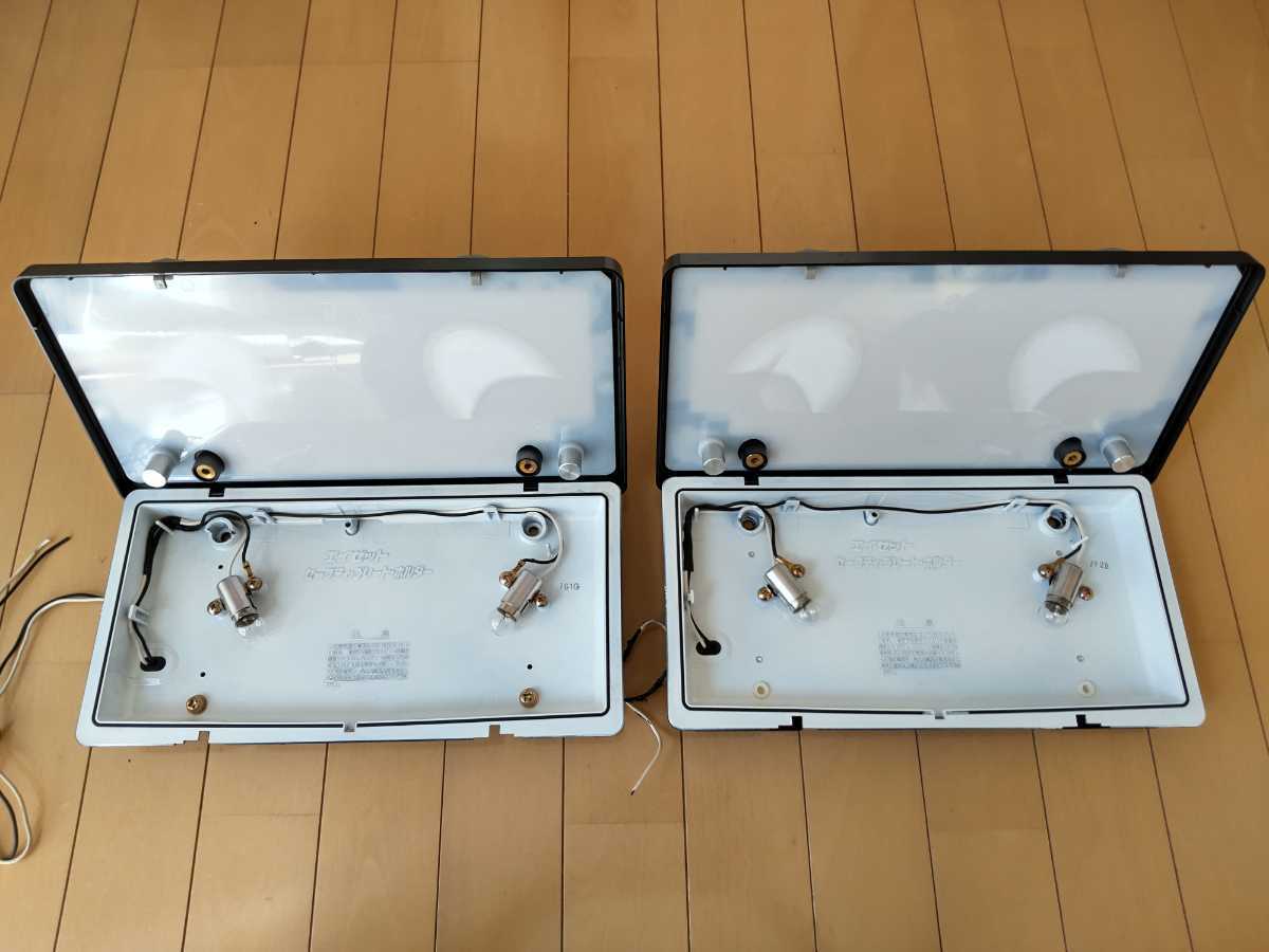 エイゼット 字光式ナンバープレート 電球式 2枚 旧車等に エイゼット