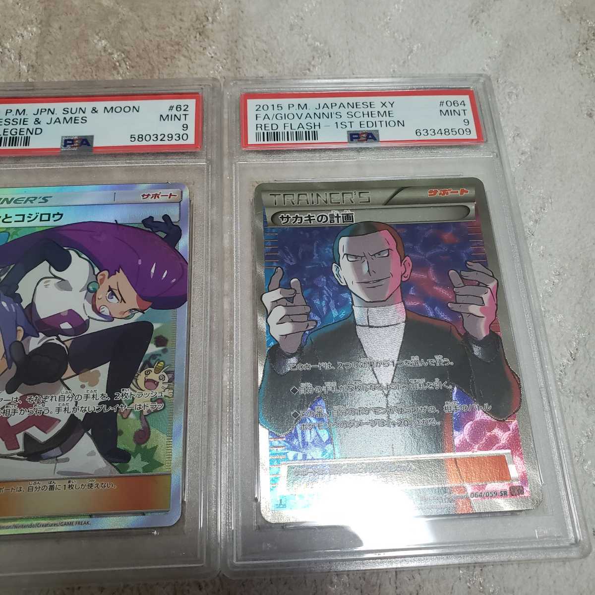 ポケモンカード トレーナー サポート SR PSA9 3枚セット SR ポケモン