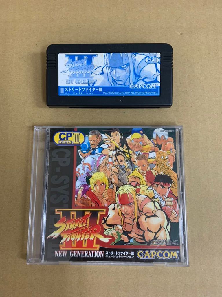 カプコン ストリートファイター3NEWGENERATION（ソフト