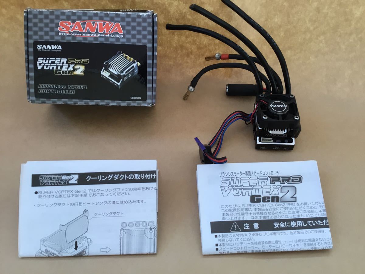 SANWA SUPER VORTEX Gen2 ブラシレススピードコントローラー モーター