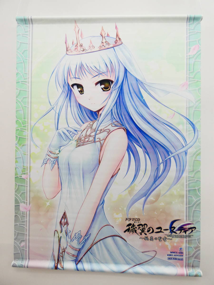 Eg6 穢翼のユースティア 第一章 孤高の聖者 マリン通販限定特典 聖女イレーヌ B2タペストリー タペストリー 売買されたオークション情報 Yahooの商品情報をアーカイブ公開 オークファン Aucfan Com