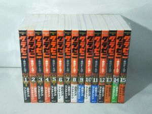 レッド系 格安saleスタート グラゼニ 東京ドーム 全巻初版セット1ー15 全巻セット 漫画レッド系 10 136 Www Lansflowerfarm Com