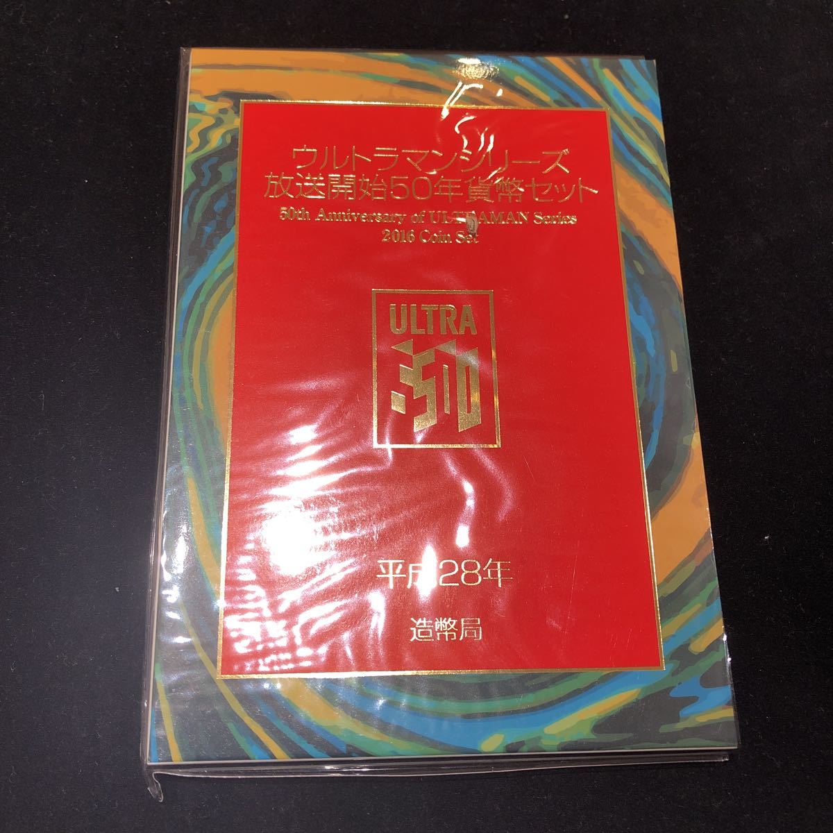 2201-37-001 昭和62年 1987年 特年 プルーフ貨幣セット⁄ミントセット