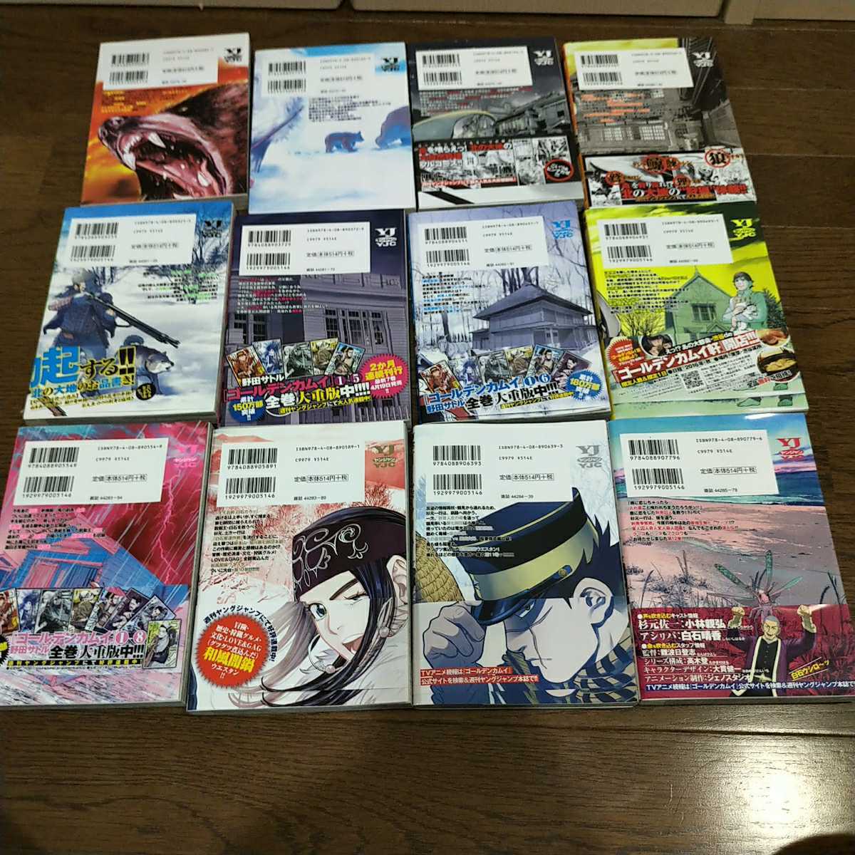 ゴールデンカムイ 野田サトル 1 12巻 青年 売買されたオークション情報 Yahooの商品情報をアーカイブ公開 オークファン Aucfan Com