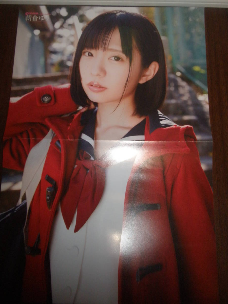 朝倉ゆり 可愛い水着 制服 ポスター さ行 売買されたオークション情報 Yahooの商品情報をアーカイブ公開 オークファン Aucfan Com