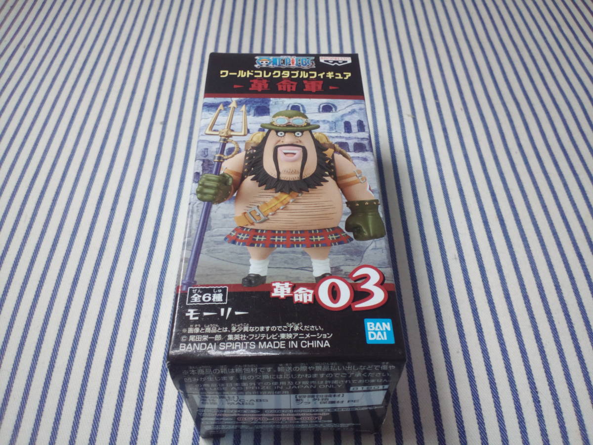 ワンピース ワールドコレクタブルフィギュア 革命軍 革命03 モーリー ワーコレ バンダイ その他 売買されたオークション情報 Yahooの商品情報をアーカイブ公開 オークファン Aucfan Com