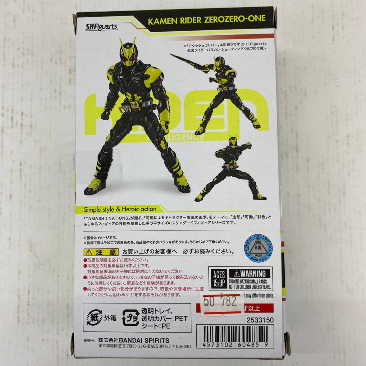 No.3860【フィギュア】S.H.Figuarts 仮面ライダー001 仮面ライダー