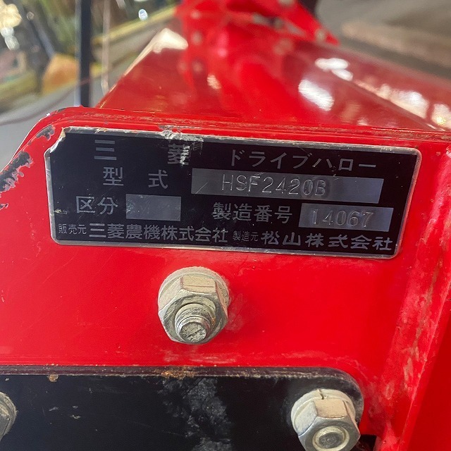 ニプロ ドライブハロー HSF2420B 代掻き 代かき ロータリー 作業機 ニプロ
