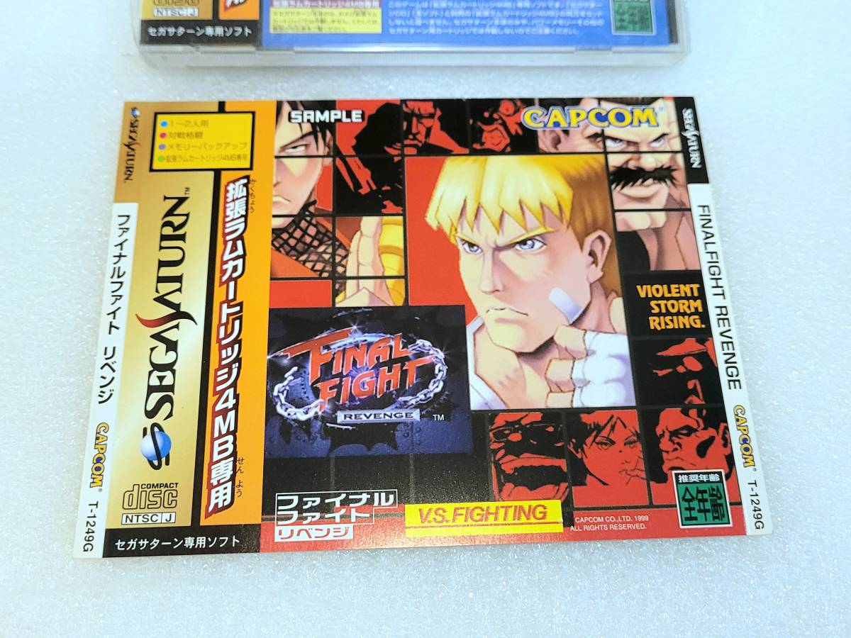 動作保証品 SS セガサターン ファイナルファイト リベンジ FINAL FIGHT