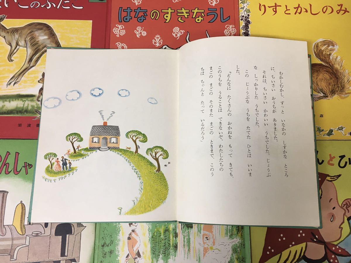 昭和レトロ 岩波文庫 絵本 まとめて 8冊セット 可愛い 女の子 少女 少年 動物 家 玩具 兵隊 汽車 他 イラスト ビンテージ アンティーク その他 売買されたオークション情報 Yahooの商品情報をアーカイブ公開 オークファン Aucfan Com