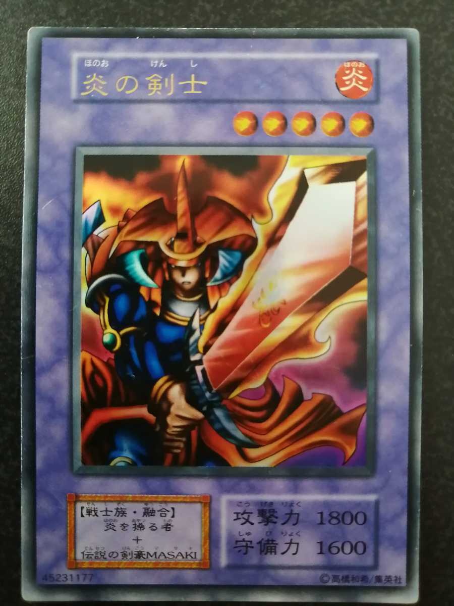 遊戯王 デビルゾア 炎の剣士 エラーカード 枠ずれ インセクトクイーン 