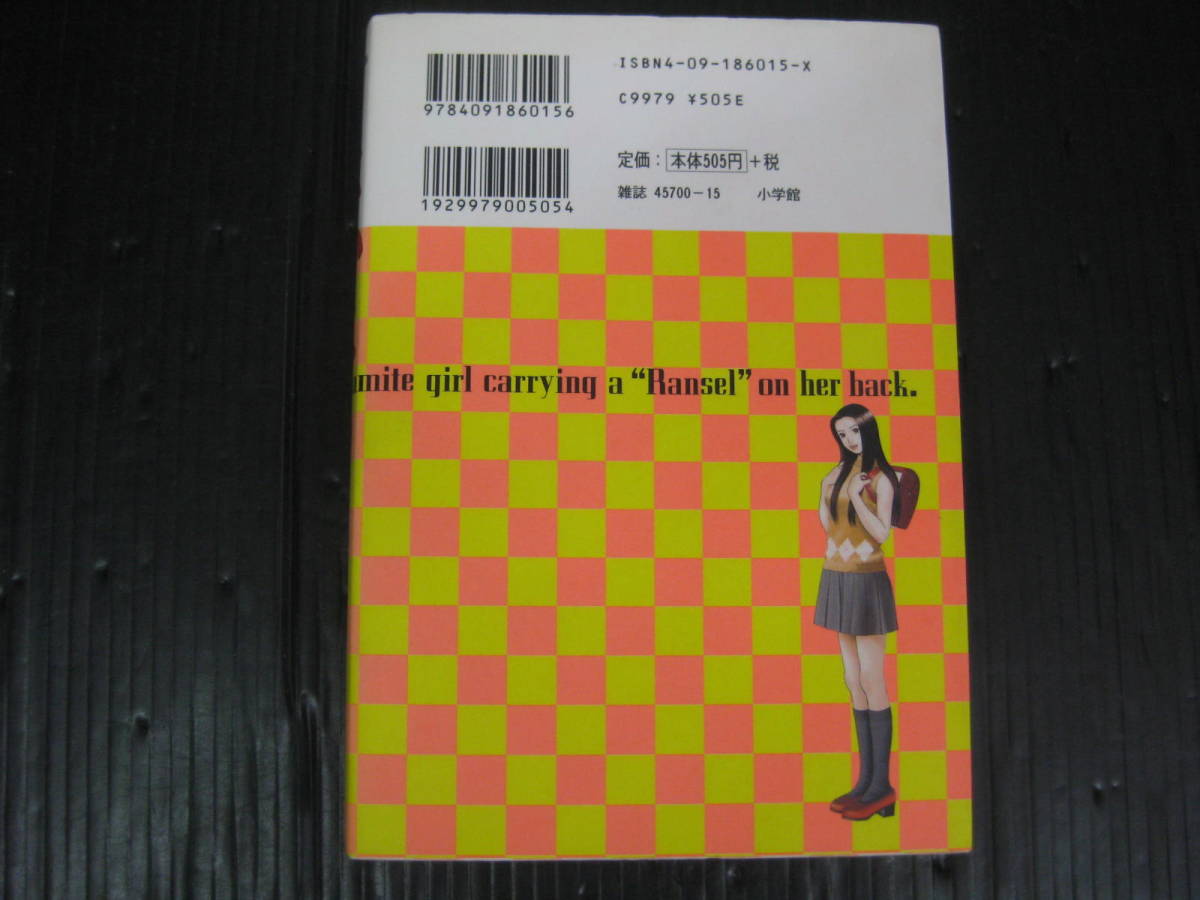 よいこ 15巻 最終巻 石川優吾 01 7 1初版 4a 青年 売買されたオークション情報 Yahooの商品情報をアーカイブ公開 オークファン Aucfan Com