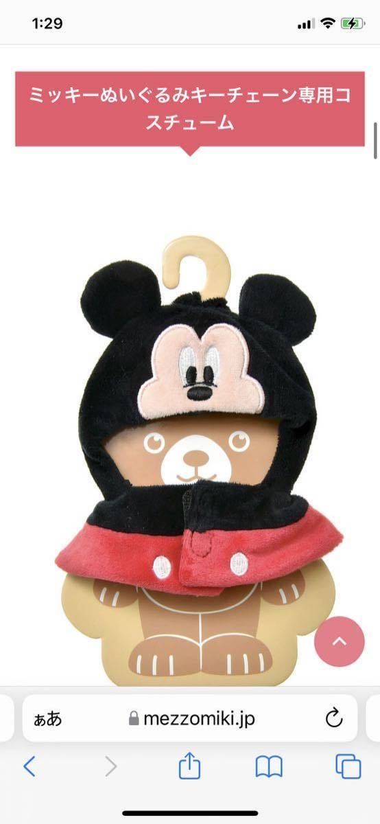 タグ付 ギデオン ヴィランズ ピノキオ 猫 ディズニーストア ユニベアシティ ぬいぐるみ バッジ付きキーチェーン専用コスチューム 9ぷぅ ユニベアシティ 売買されたオークション情報 Yahooの商品情報をアーカイブ公開 オークファン Aucfan Com