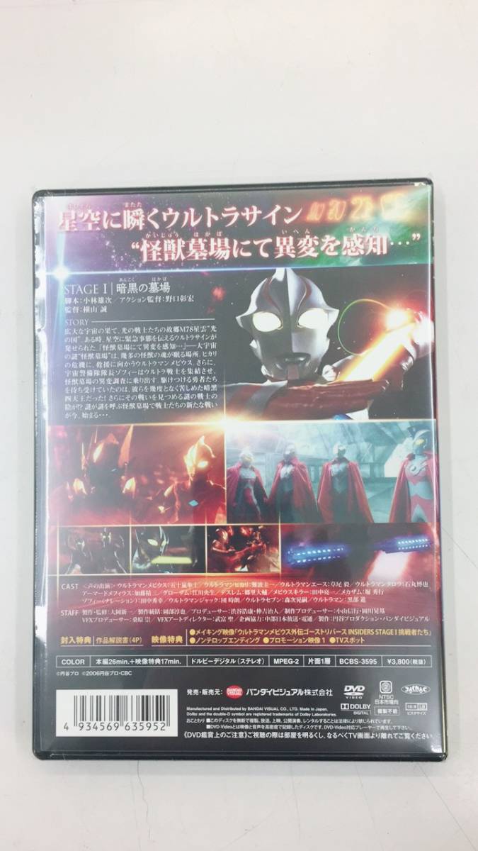 bs3595 ウルトラマンメビウス外伝 ゴーストリバース Stage 1 Dvd ウルトラマン 売買されたオークション情報 Yahooの商品情報をアーカイブ公開 オークファン Aucfan Com bs3595 ウルトラマンメビウス外伝 ゴーストリバース Stage 1 Dvd ウルトラマン 売買されたオークション情報 Yahooの商品情報をアーカイブ公開 オークファン Aucfan Com