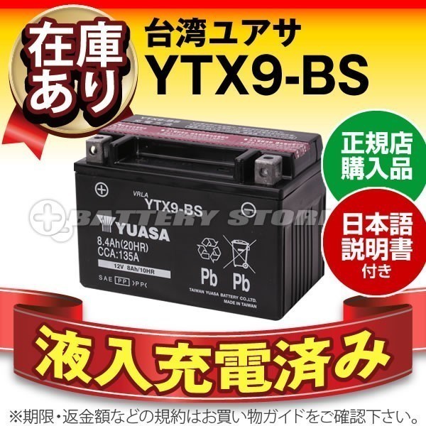 バッテリー バイク cbr400r nc47の通販 - CBR400R（8BL-NC65）に適合