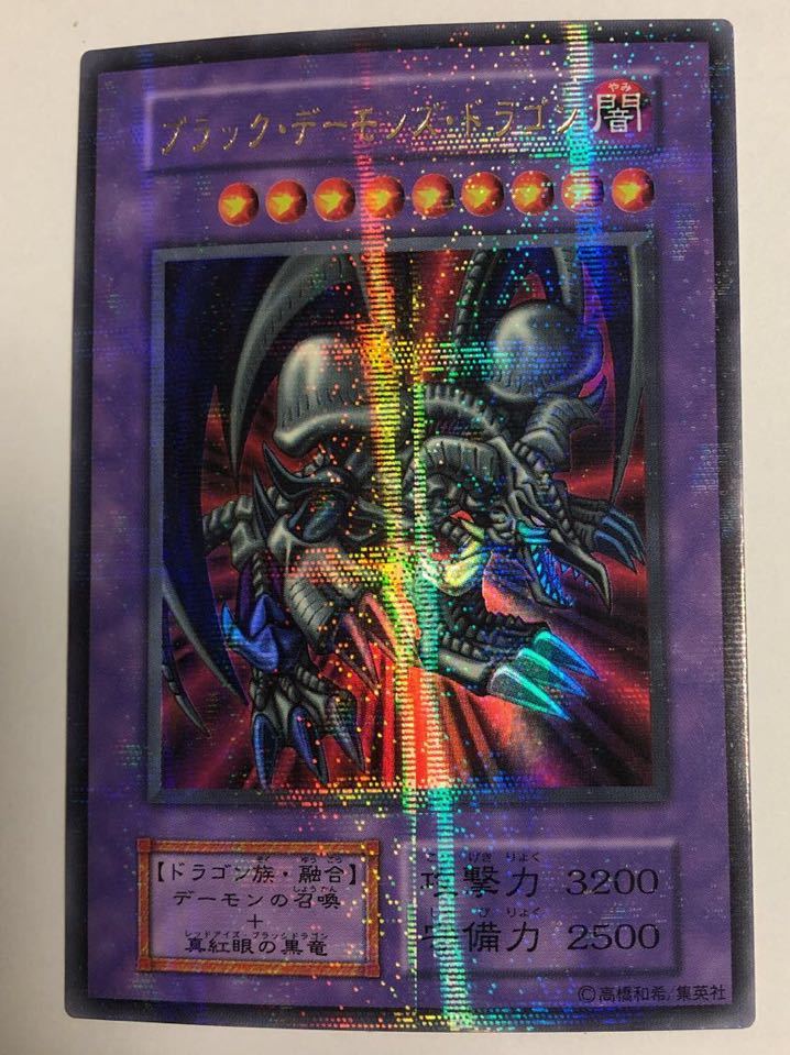 遊戯王 初期 パラレルレア No.1779 ブラック 絶版品)(極美品)(希少 【極上