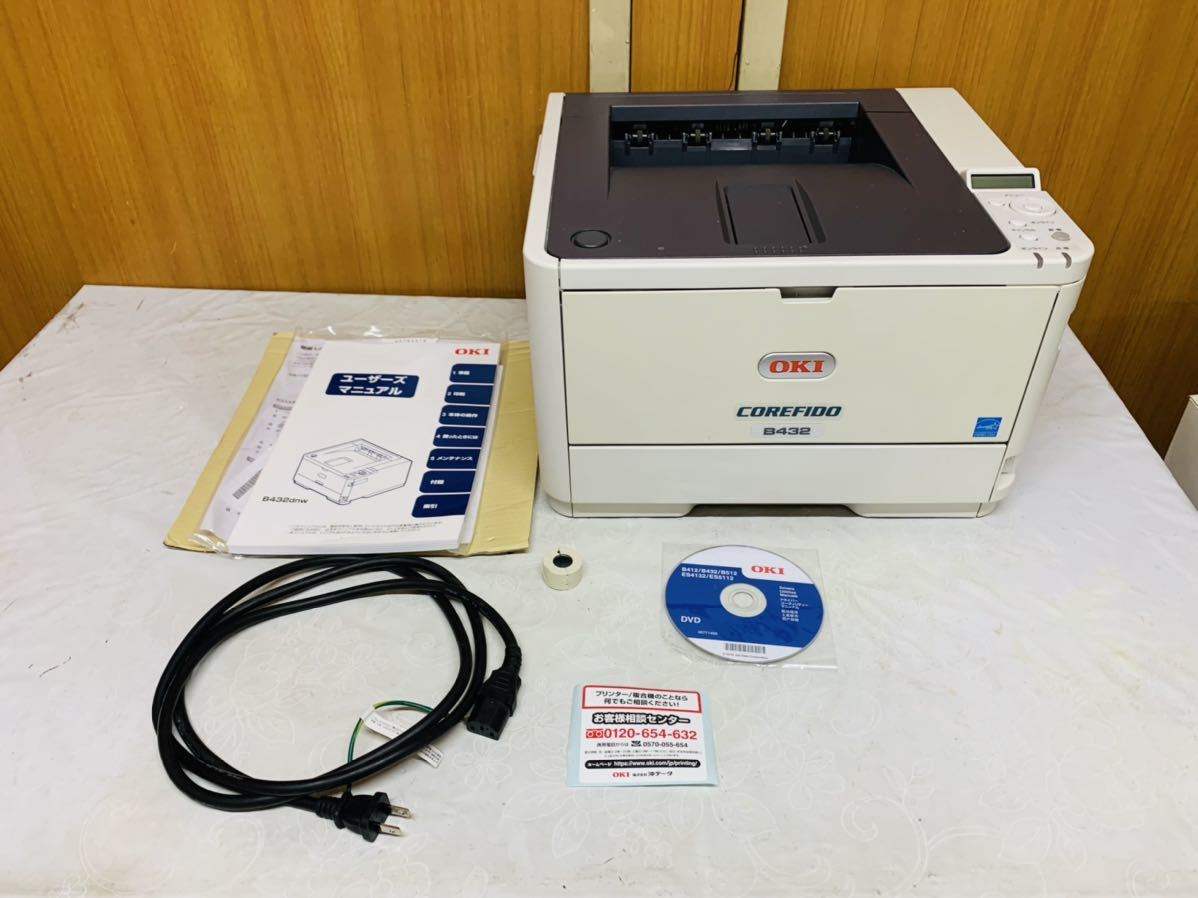 OKI 沖データ モノクロLEDプリンター B432dnw 印刷枚数 4122枚