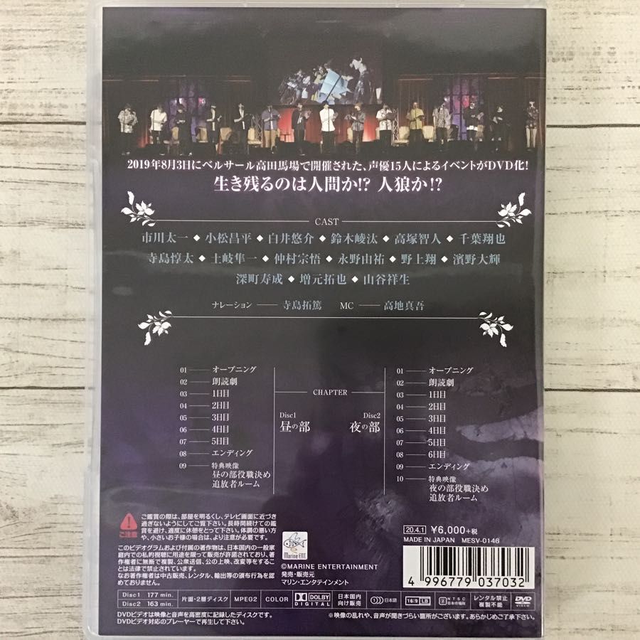 現状 Dvd 声優イベントdvd企画 人狼バトル Lies And The Truth 19 August 人狼vsエクソシスト Dvd 売買されたオークション情報 Yahooの商品情報をアーカイブ公開 オークファン Aucfan Com