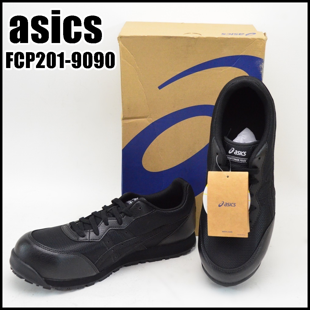 安全靴 ウィンジョブ CP201 アシックス asics - FCP201 ブラック×ブラック WINJOB 訳あり価格アシックスウィンジョブCP201ブラック25.5cm スニーカー ブラック |サンワーク本店 メルカリ 27.5センチ WIDE