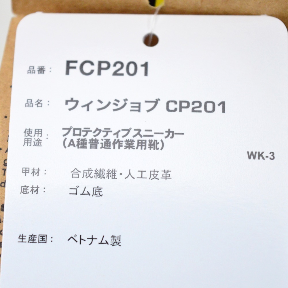 安全靴 ウィンジョブ CP201 アシックス asics - FCP201 ブラック×ブラック WINJOB 訳あり価格アシックスウィンジョブCP201ブラック25.5cm スニーカー ブラック |サンワーク本店 メルカリ 27.5センチ WIDE