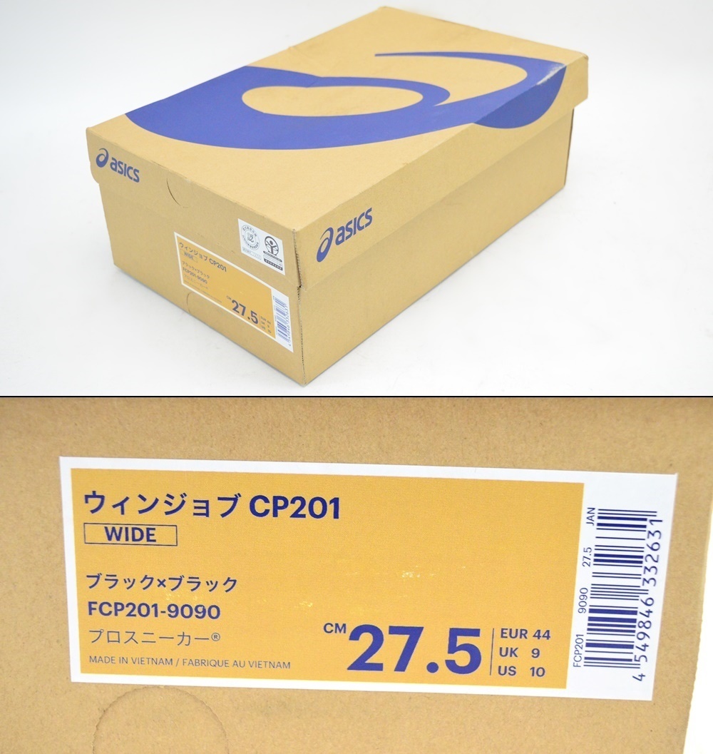 安全靴 ウィンジョブ CP201 アシックス asics - FCP201 ブラック×ブラック WINJOB 訳あり価格アシックスウィンジョブCP201ブラック25.5cm スニーカー ブラック |サンワーク本店 メルカリ 27.5センチ WIDE