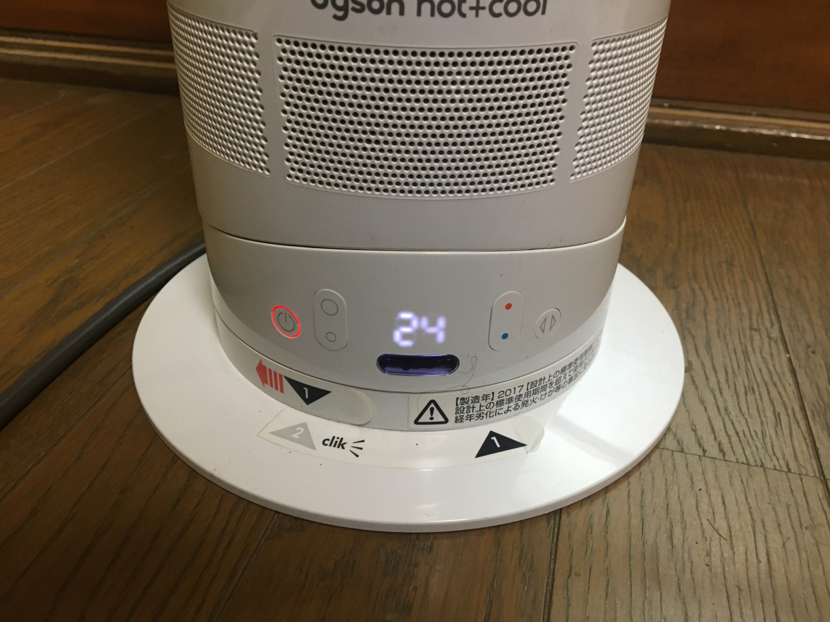 DYSON/ダイソン hot&cool AM05 ホワイト ファンヒーター 冷温風機 動作 