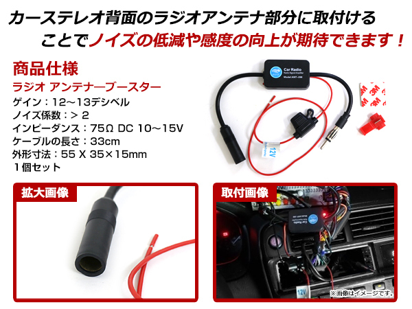 メール便 カーラジオの受信感度アップ Vics対応 Fm Am ラジオ アンテナブースター カーナビ カーステレオ アンプ オーディオ 安定受信 アンテナ 売買されたオークション情報 Yahooの商品情報をアーカイブ公開 オークファン Aucfan Com