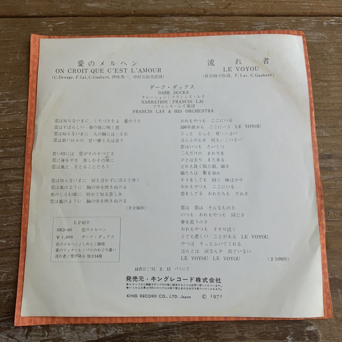 期間限定でセール Epレコード ダーク ダックス 花のメルヘン 2fa530ab 超特価セールサイト Cfscr Com