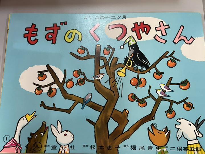 紙芝居 もずのくつやさん 童心社 紙芝居 ぬりえ 売買されたオークション情報 Yahooの商品情報をアーカイブ公開 オークファン Aucfan Com