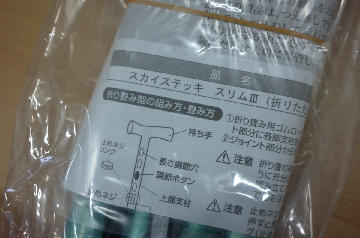 杖 - Yahoo!オークション 折りたたみクッションステッキ スカイ スカイ 