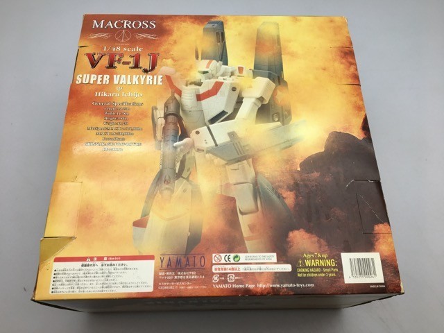 やまと 完全変形版 1/48 VF-1J スーパーバルキリー 一条輝機 DXセット