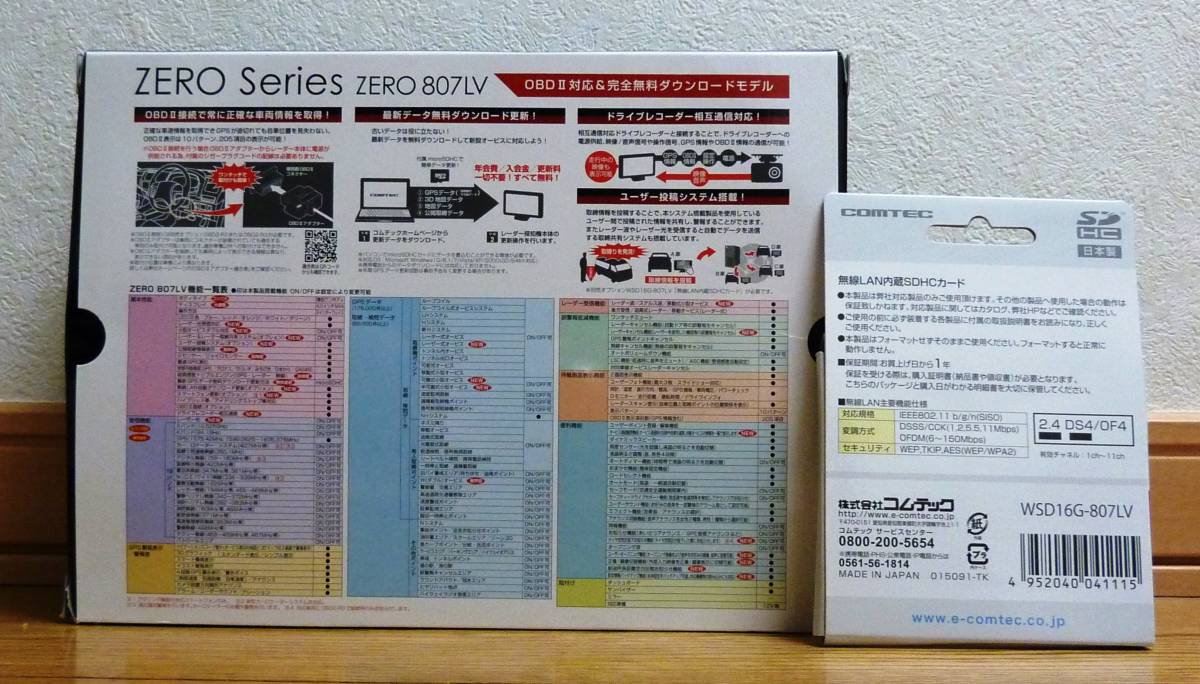 ☆美品 コムテック レーザー＆レーダー探知機 ZERO 807LV 無線LAN内蔵