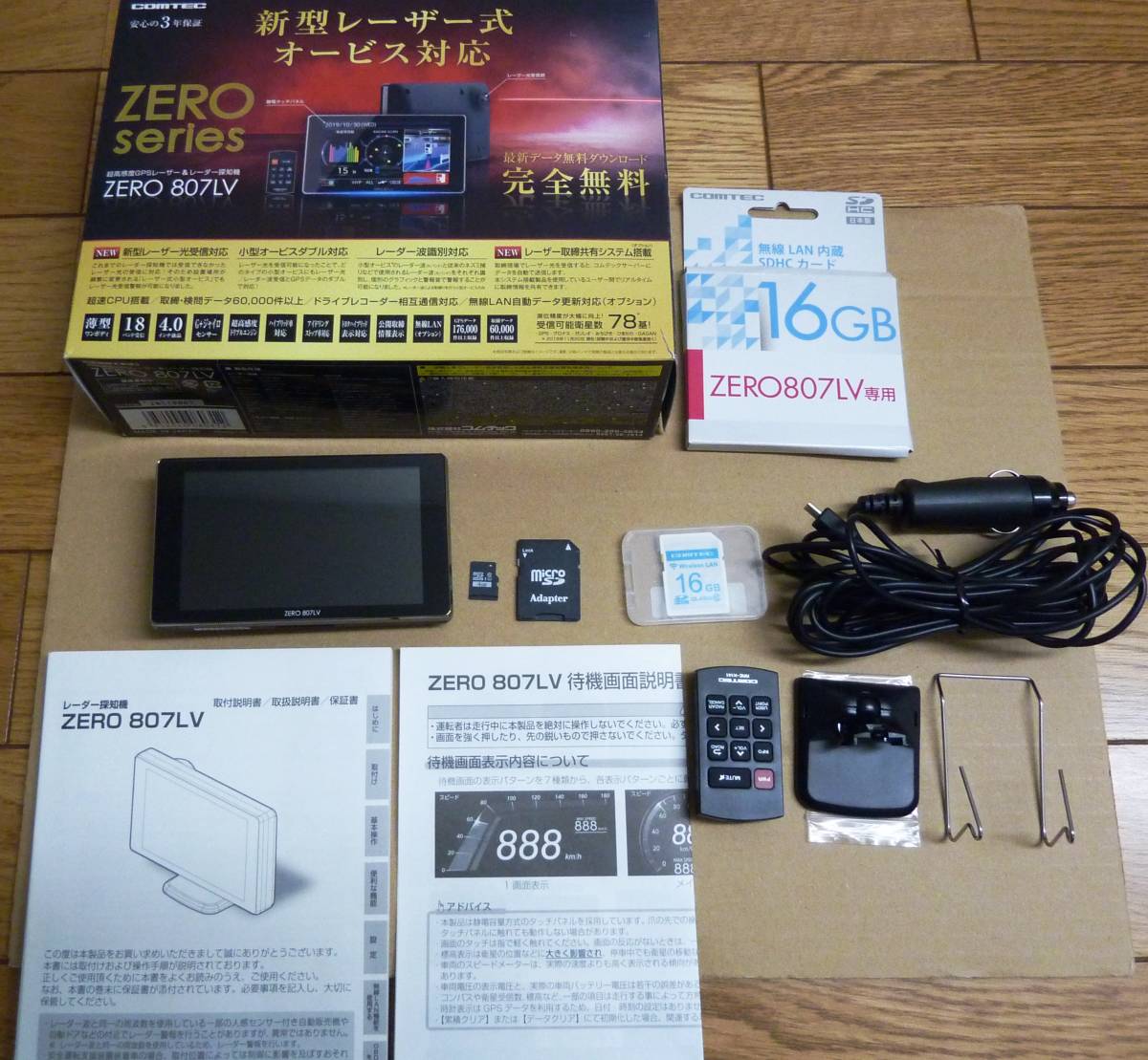 ☆美品 コムテック レーザー＆レーダー探知機 ZERO 807LV 無線LAN内蔵