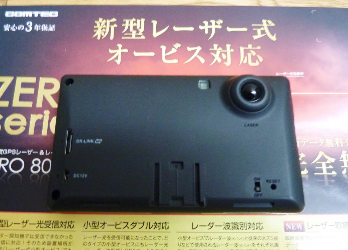 ☆美品 コムテック レーザー＆レーダー探知機 ZERO 807LV 無線LAN内蔵
