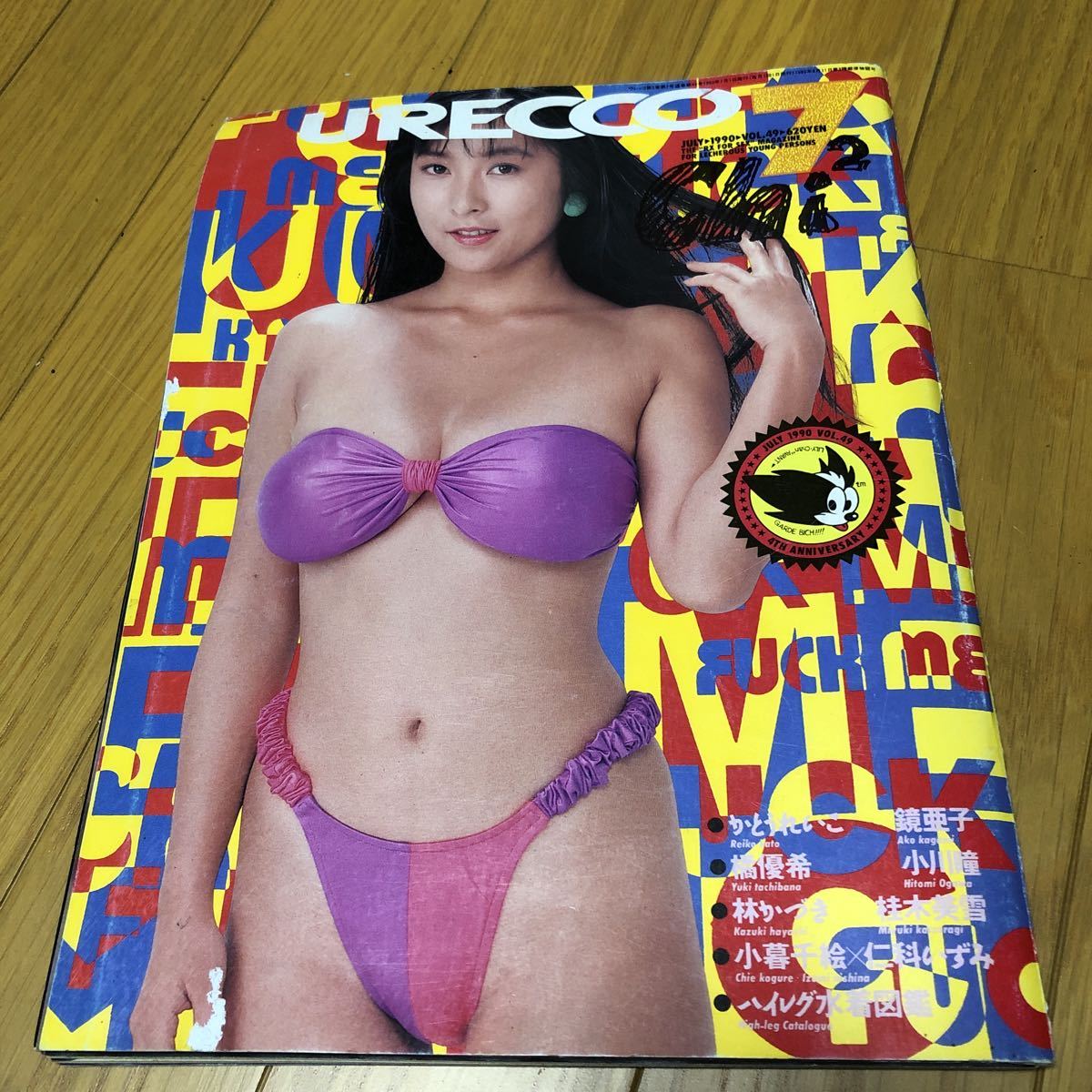 Ureccoウレッコ 1990 7月号 かとうれいこ 桂木美雪 小暮千絵 ハイレグ水着図鑑 複数被写体 売買されたオークション情報 Yahooの商品情報をアーカイブ公開 オークファン Aucfan Com