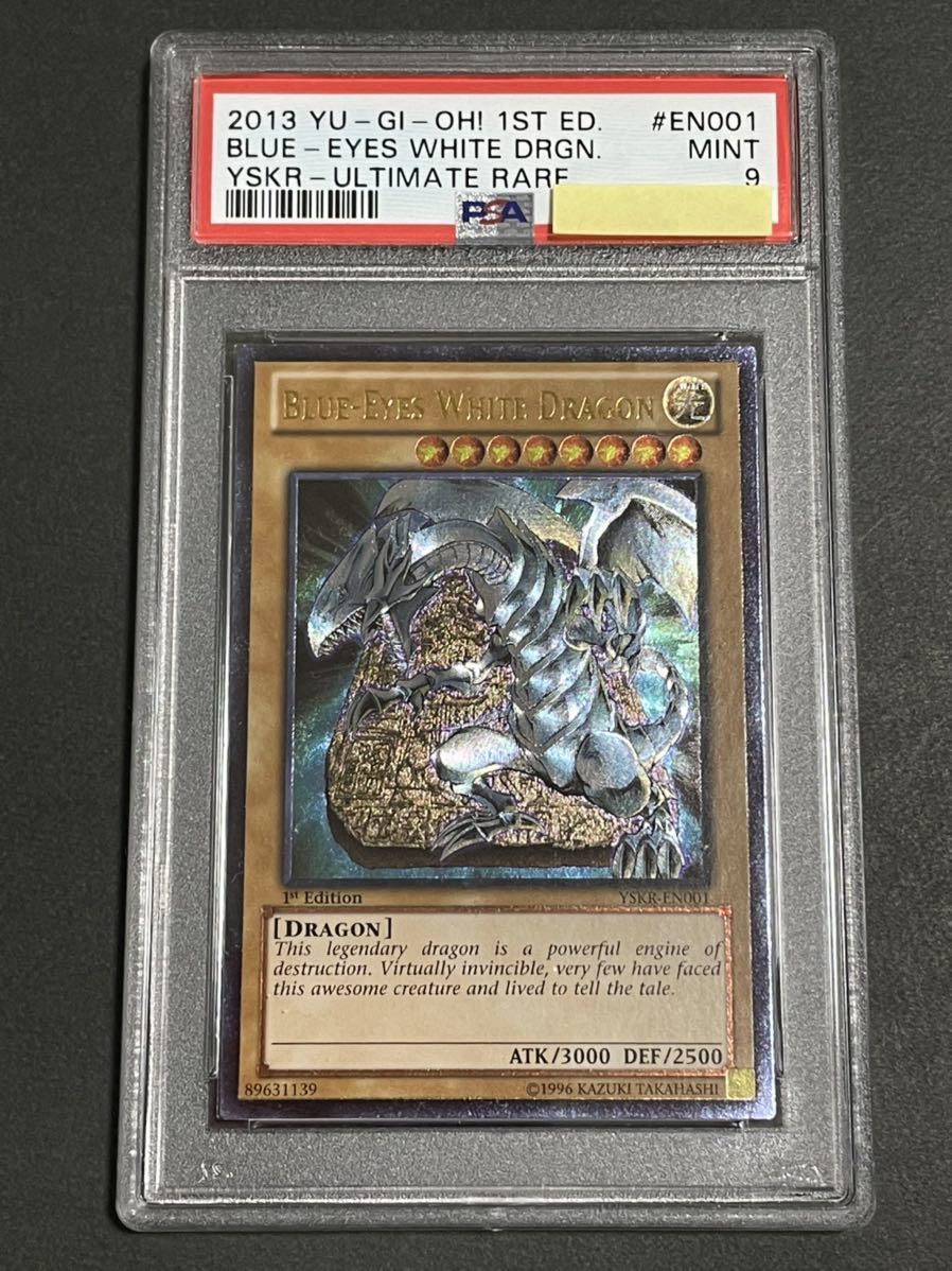 青眼の白龍 遊戯王 レリーフ アルティメットレア PSA9 ⁄ psa9 公式 濃