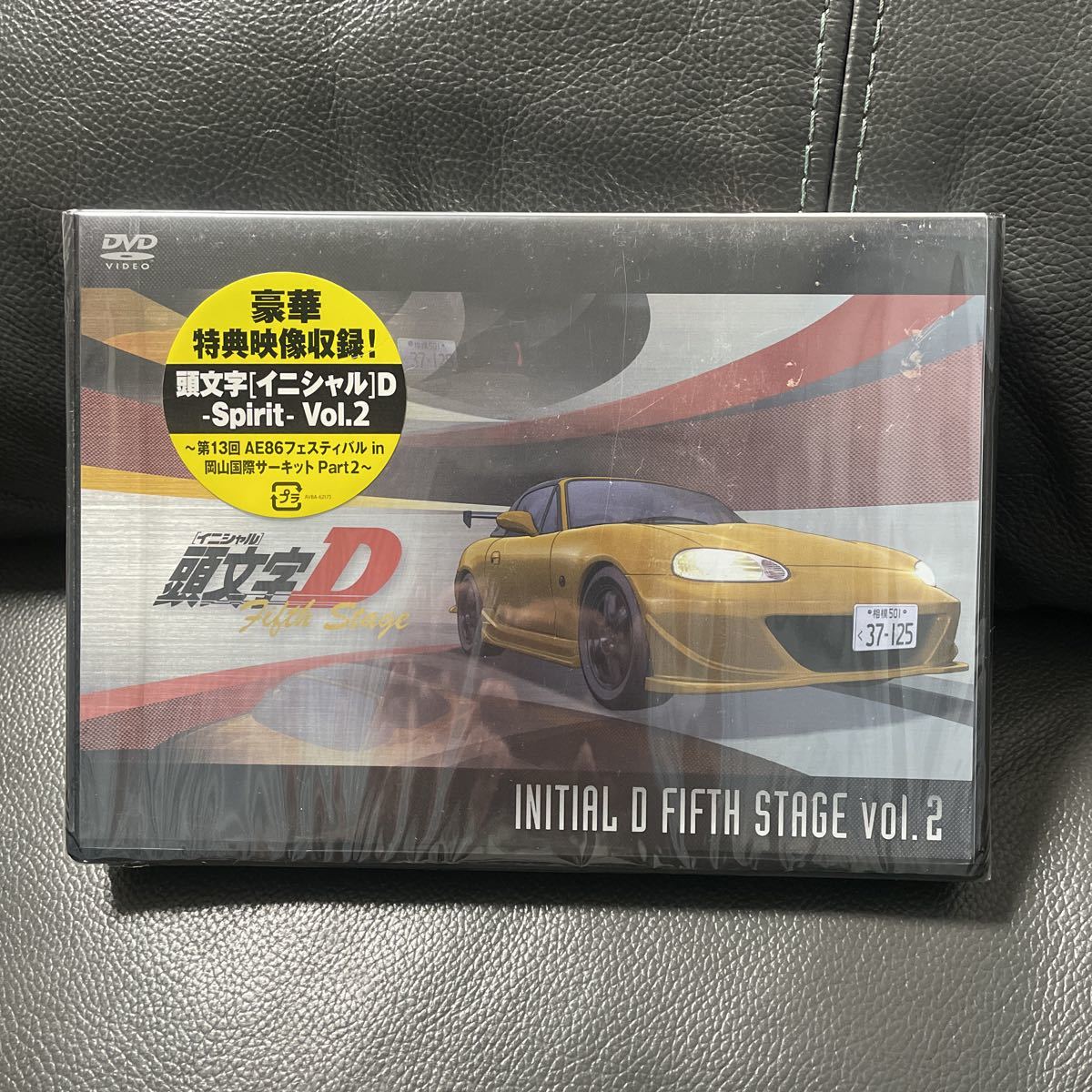 Dvd 頭文字d イニシャルd Fifth Stage 2 あ行 売買されたオークション情報 Yahooの商品情報をアーカイブ公開 オークファン Aucfan Com Dvd 頭文字d イニシャルd Fifth Stage 2 あ行 売買されたオークション情報 Yahooの商品情報をアーカイブ公開 オークファン Aucfan Com