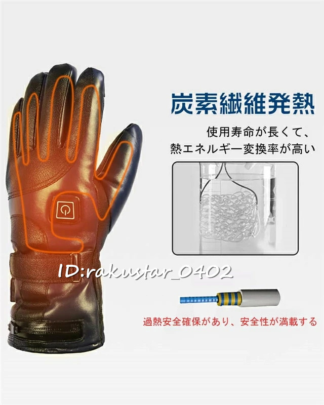 激安大特価，新作登場 電熱グローブ メンズ ヒーターグローブ 電熱手袋 ヒーター手袋 4000mAhバッテリー バッテリー発熱手袋バッテリー充電式/21jrt75