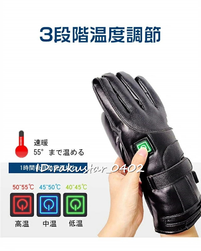 激安大特価，新作登場 電熱グローブ メンズ ヒーターグローブ 電熱手袋 ヒーター手袋 4000mAhバッテリー バッテリー発熱手袋バッテリー充電式/21jrt75