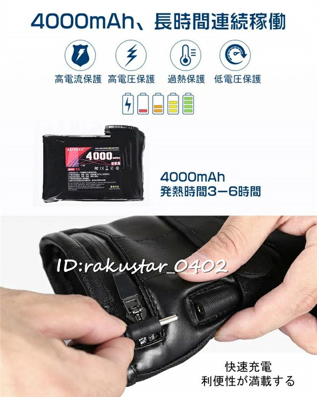 激安大特価，新作登場 電熱グローブ メンズ ヒーターグローブ 電熱手袋 ヒーター手袋 4000mAhバッテリー バッテリー発熱手袋バッテリー充電式/21jrt75